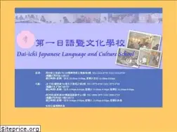 Sites similar to daiichi-school.edu.hk