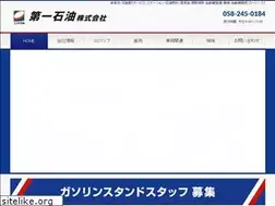 Sites similar to daiichi-sekiyu.com
