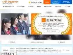 Sites similar to daiichigakuin.ed.jp