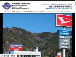 Sites similar to daiichijikou.com
