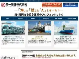 Sites similar to daiichikaiun.co.jp