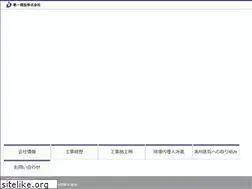 Sites similar to daiichikensetsu.net