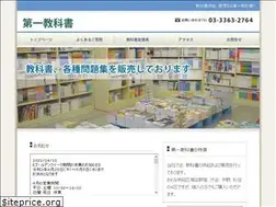 Sites similar to daiichikyokasho.co.jp