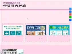 Sites similar to daijingu.net