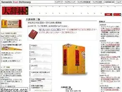 Sites similar to daijirin.dual-d.net