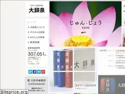Sites similar to daijisen.jp