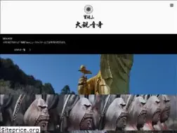 Sites similar to daikannon.or.jp