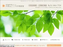 Sites similar to daikanyama-kokoro.com