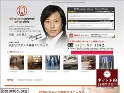 Sites similar to daikanyamadental.com