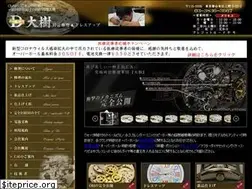 Sites similar to daiki-watch.com