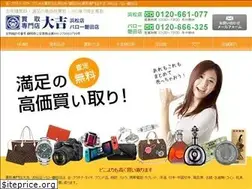 Sites similar to daikichi-kaitori.com