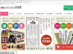 Sites similar to daikichido.net