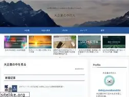 Sites similar to daikigyoublog.com