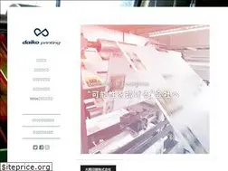 Sites similar to daiko-printing.co.jp