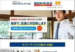 Sites similar to daiko-service.co.jp