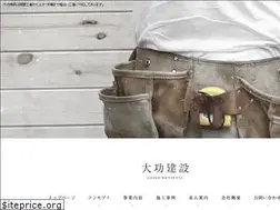 Sites similar to daikokensetsu.com