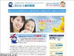 Sites similar to daikoku-dental.com