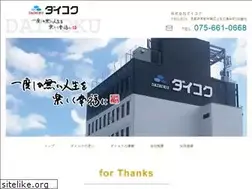 Sites similar to daikoku-grp.co.jp