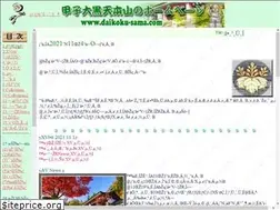 Sites similar to daikoku-sama.com