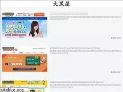 Sites similar to daikoku-ya.jp