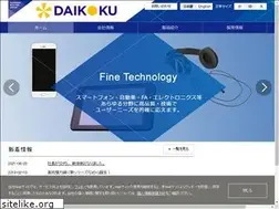 Sites similar to daikokudensen.co.jp