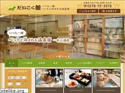 Sites similar to daikokukan.jp
