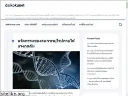 Sites similar to daikokunet.com
