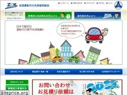 Sites similar to daikokyosai.or.jp