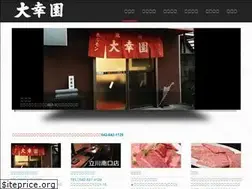 Sites similar to daikouen-komiya.jp