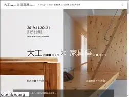 Sites similar to daiku-kaguya.jp