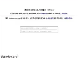 Sites similar to daikuansuan.com