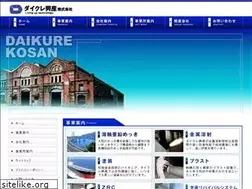 Sites similar to daikure-kousan.co.jp