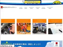 Sites similar to daikyo-clean.co.jp