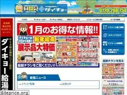 Sites similar to daikyo-reform.com