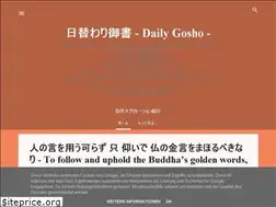 Sites similar to daily-gosho.blogspot.com
