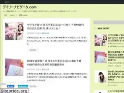 Sites similar to daily-navi.com