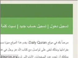 Sites similar to daily-quran.com