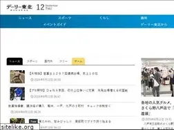 Sites similar to daily-tohoku.news