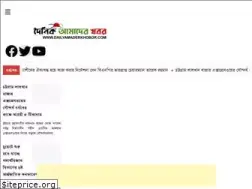 Sites similar to dailyamaderkhobor.com