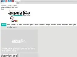 Sites similar to dailyamardin.com