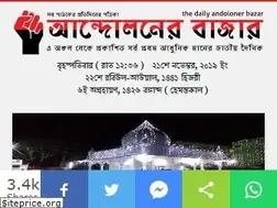 Sites similar to dailyandolonerbazar.com