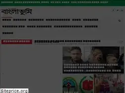 Sites similar to dailybanglabhumi.com