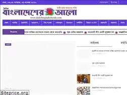 Sites similar to dailybangladesheralo.com