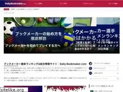 Sites similar to dailybookmaker.com