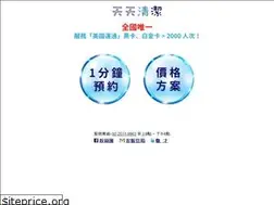 Sites similar to dailyclean.com.tw