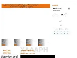 Sites similar to dailycrete.gr