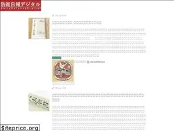 Sites similar to dailydefense.jp