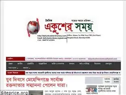 Sites similar to dailyekushershomoy.com