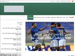 Sites similar to dailyfootball.ir