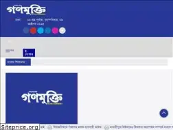Sites similar to dailyganomukti.com